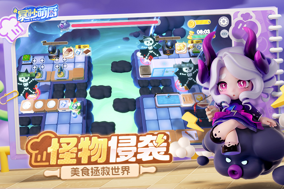 暴吵萌厨截图5