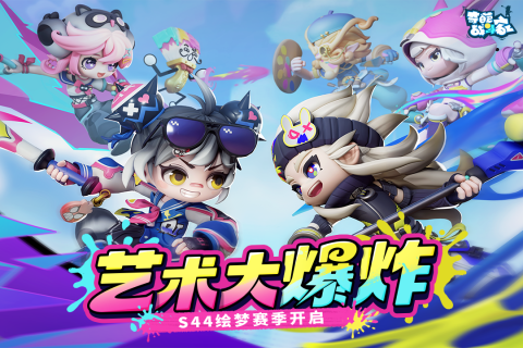 奇葩战斗家截图4