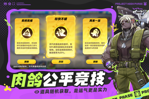 代号月相计划截图