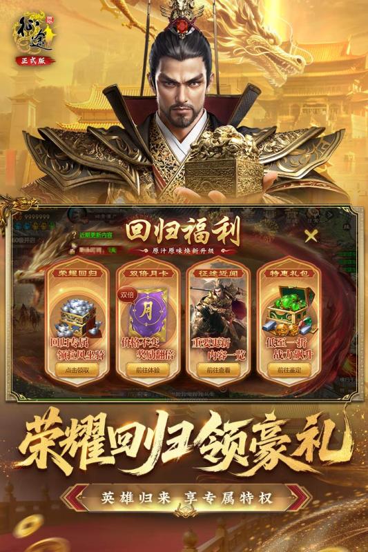 原始征途截图3