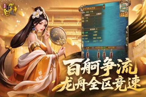 王者征途截图1