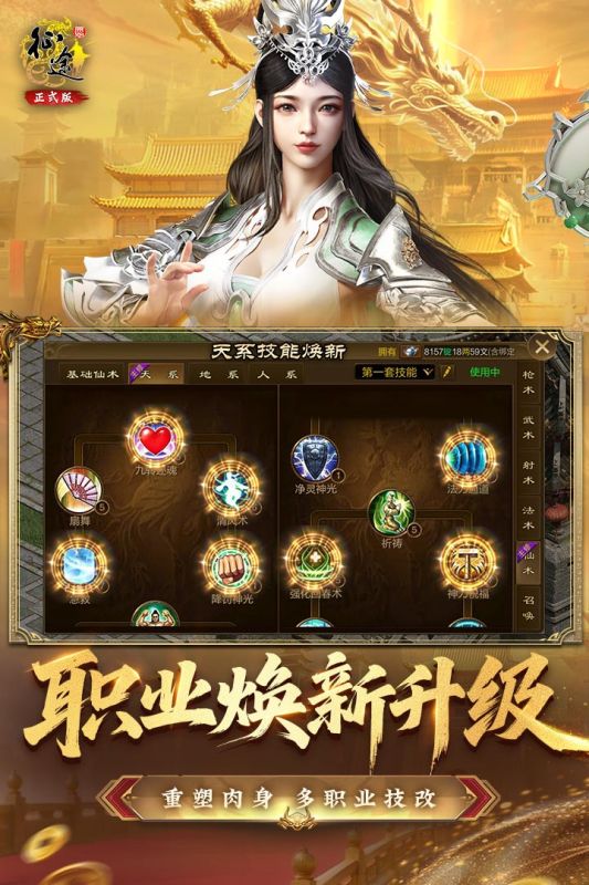 原始征途截图