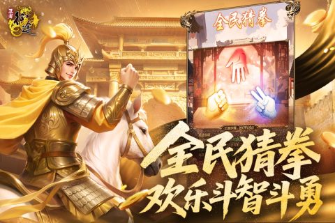 王者征途截图