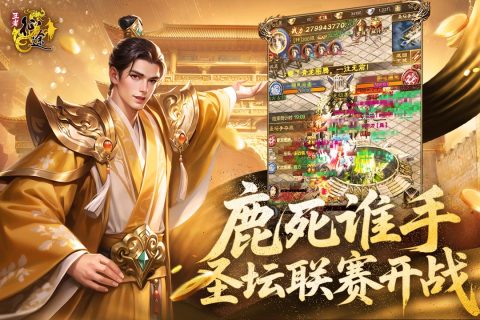 王者征途截图3