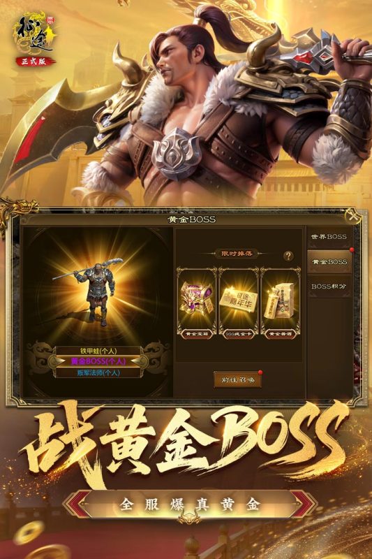 原始征途截图1