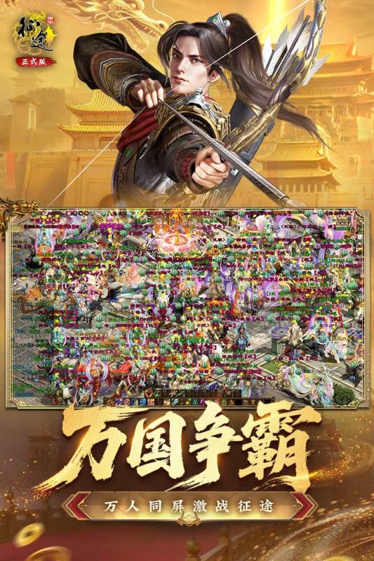 原始征途截图4