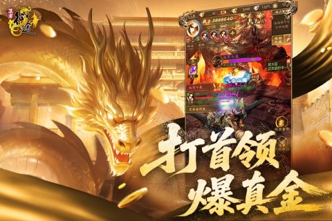 王者征途截图4