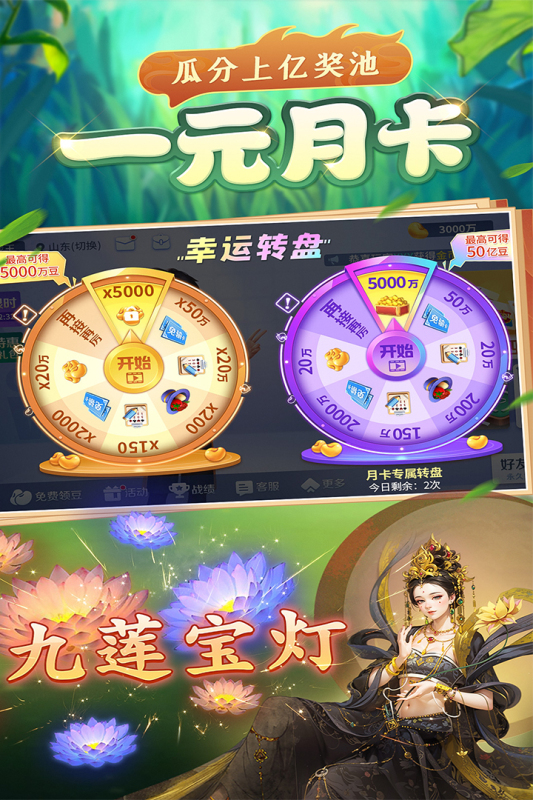 吉祥麻將截圖4