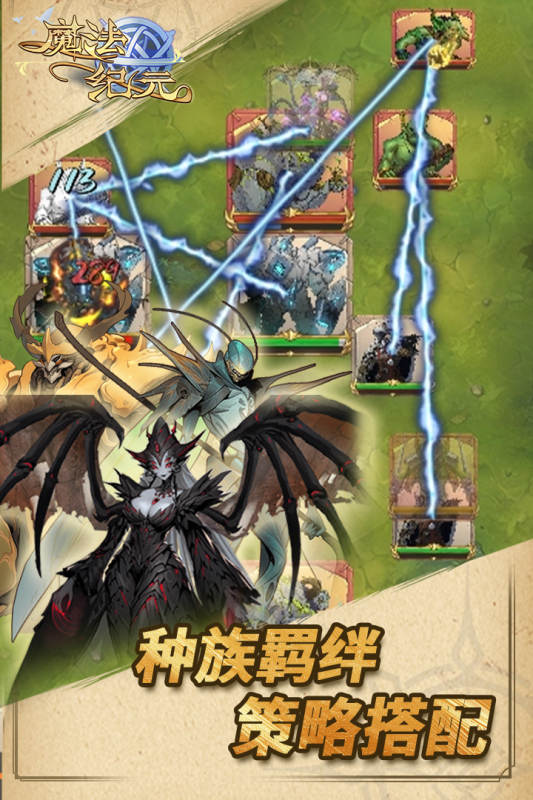 魔法纪元截图