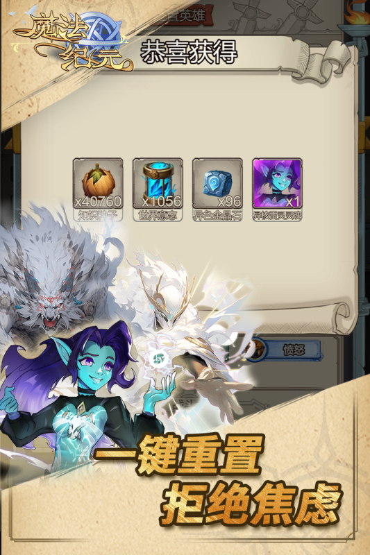 魔法纪元截图2