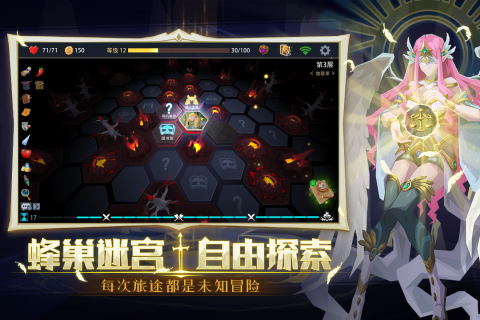 恶魔秘境截图3