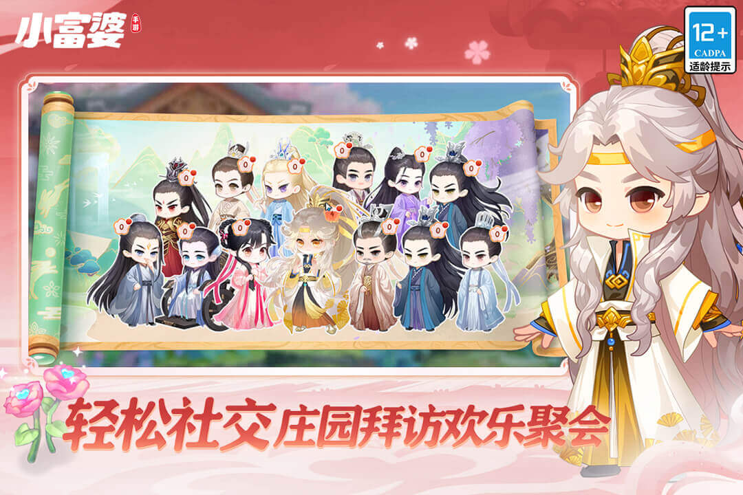小富婆好玩吗 小富婆玩法简介