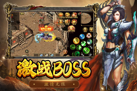 屠龙争霸截图