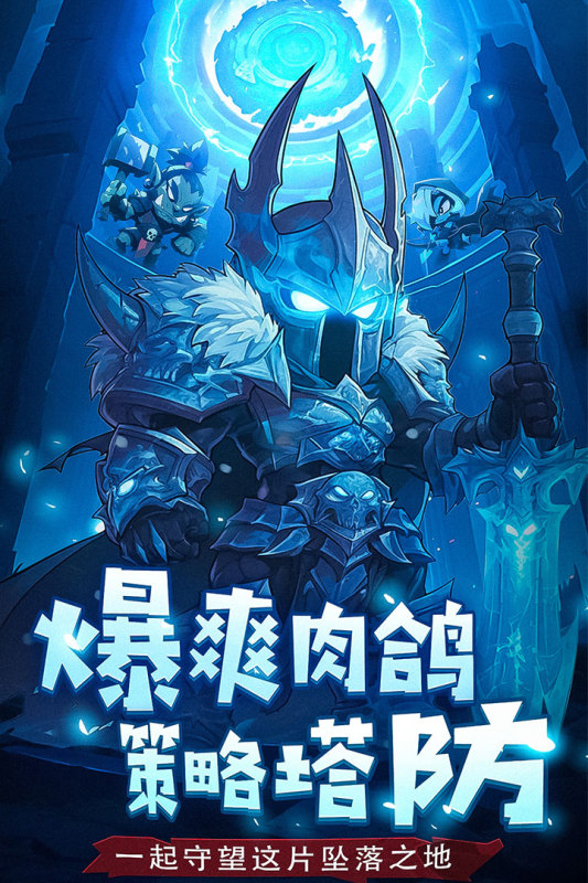 坠落守望者截图