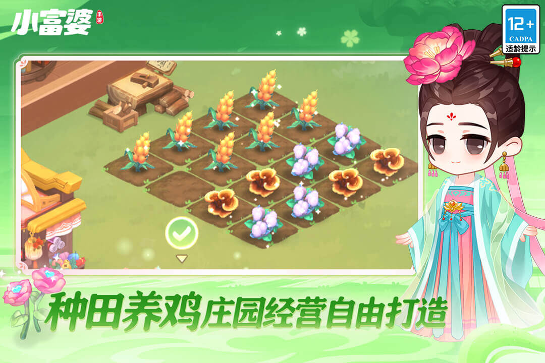 小富婆好玩吗 小富婆玩法简介