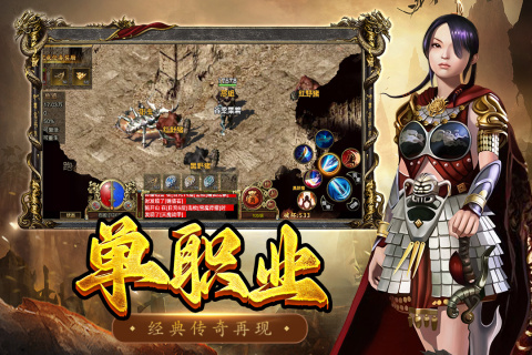 屠龙争霸截图4