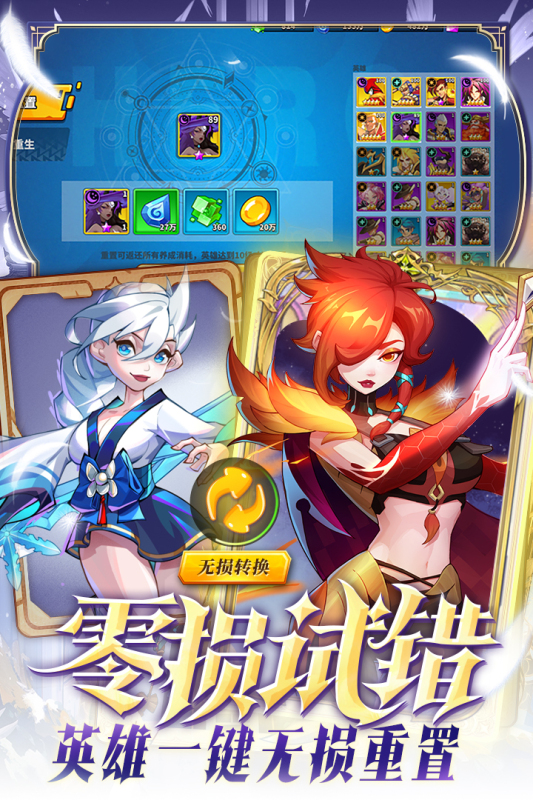超凡守卫战截图