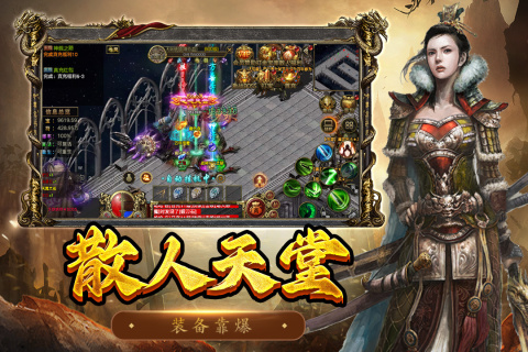 屠龙争霸截图1