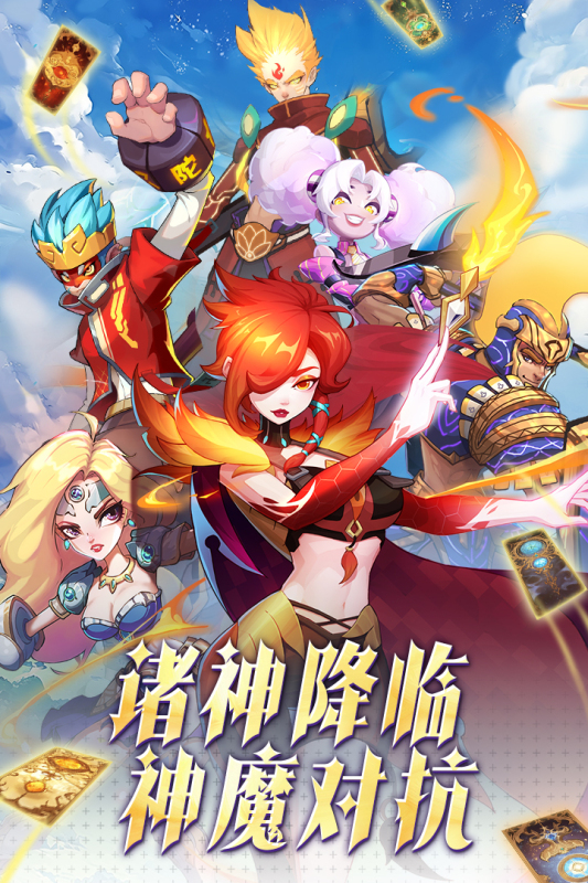 超凡守卫战截图4