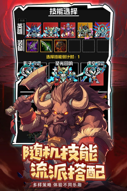 坠落守望者截图2