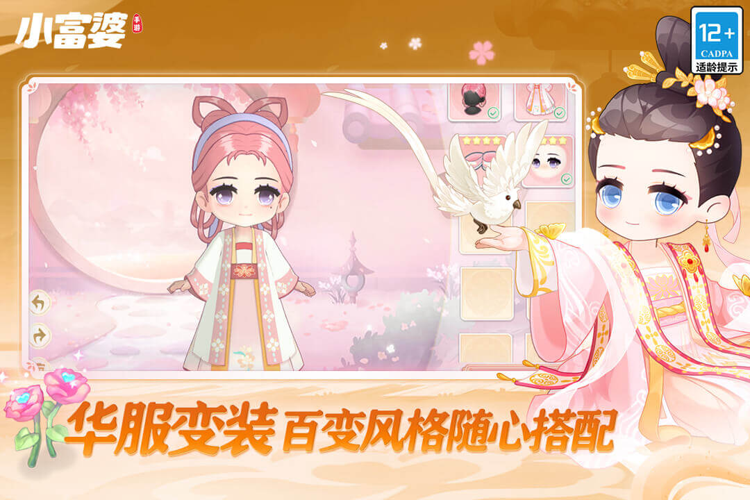 小富婆好玩吗 小富婆玩法简介