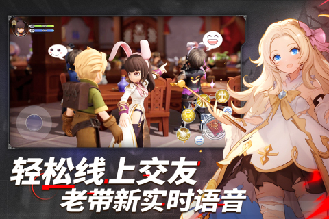 仙境传说:新启航截图