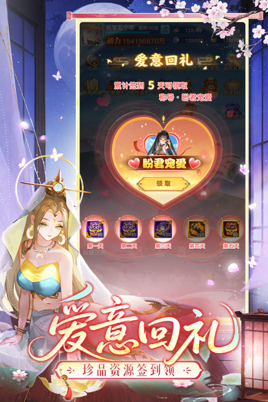 道友请留步截图2