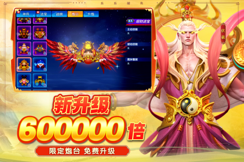 乐乐捕鱼截图3