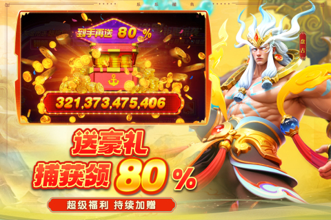 乐乐捕鱼截图1