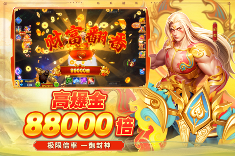 乐乐捕鱼截图2