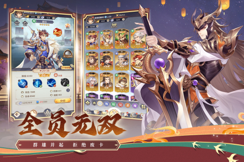 亂斗乾坤截圖1