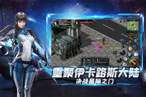 代号:决战(测试版)截图4