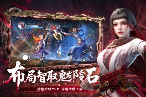 不良人:破局截图