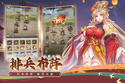 亂斗乾坤截圖