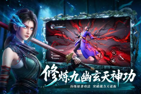 不良人：破局截图2