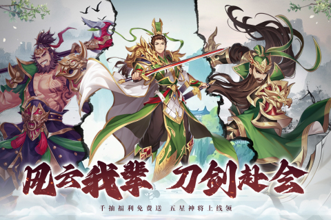 亂斗乾坤截圖4
