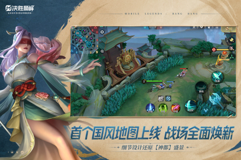 決勝巔峰截圖2
