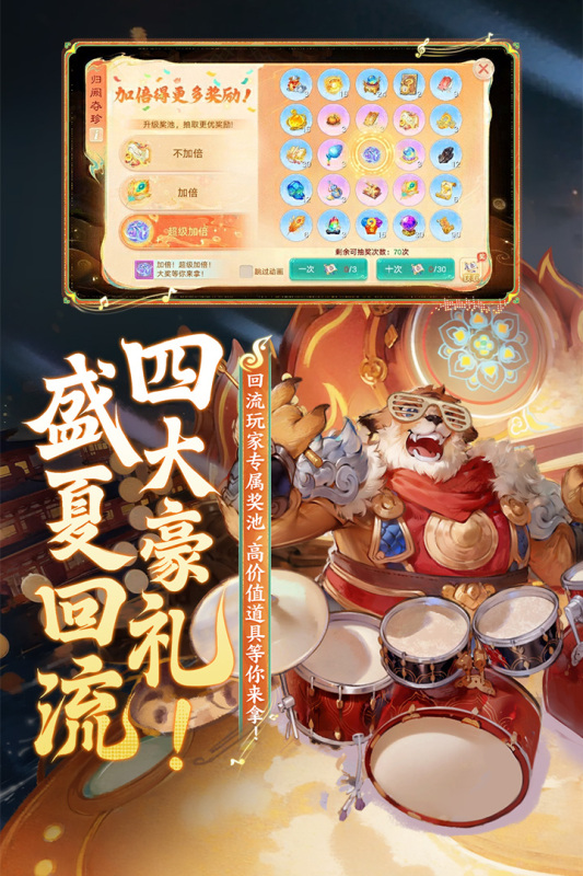 大话西游截图2