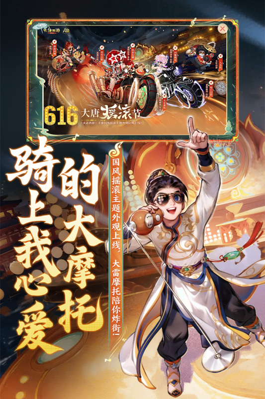 大话西游截图3