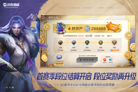 決勝巔峰截圖1