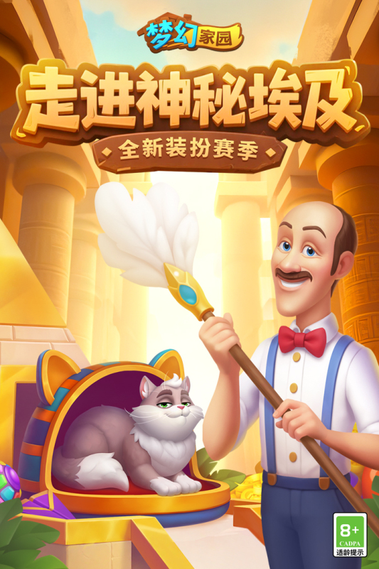 夢幻家園截圖4