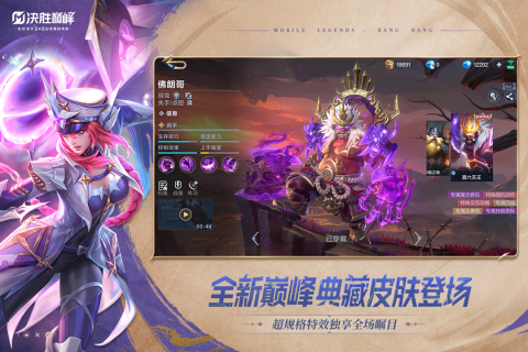 決勝巔峰截圖