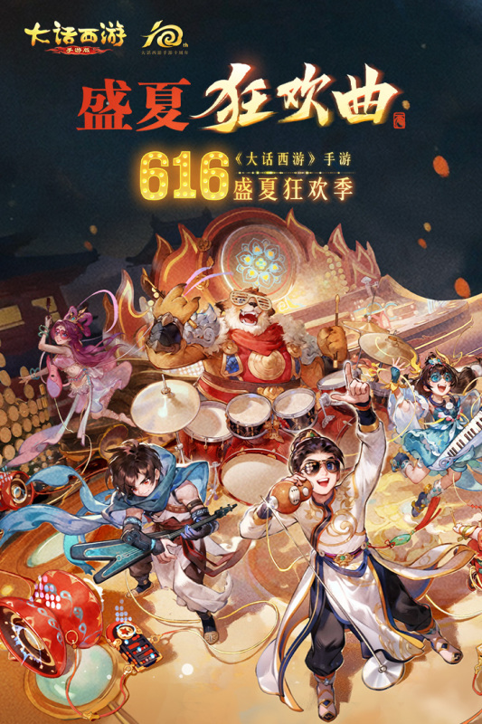 大话西游截图4