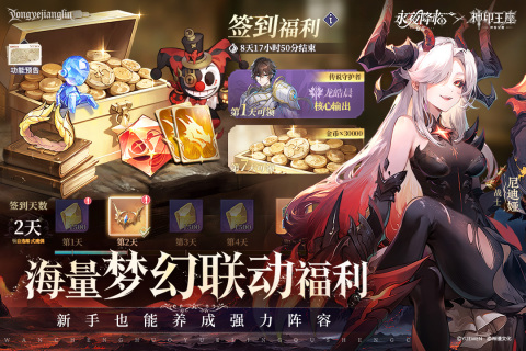 永夜降臨:復(fù)蘇截圖1