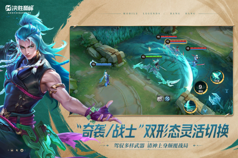 決勝巔峰截圖3