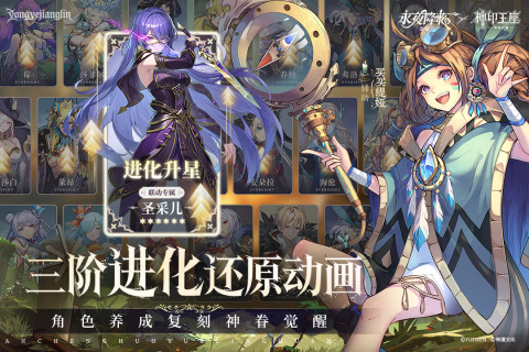 永夜降臨:復(fù)蘇截圖