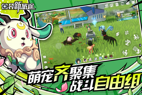 口袋新旅途截图3