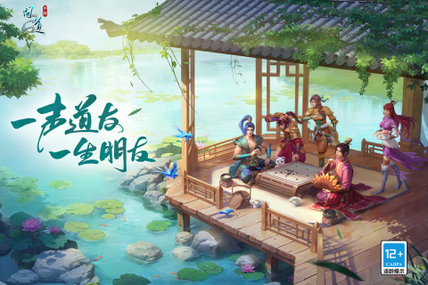 問道截圖4