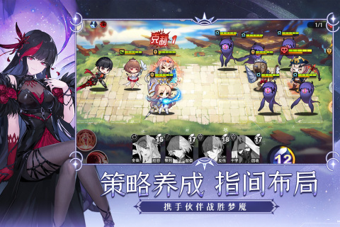 梦的第七章截图2