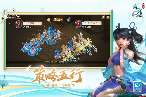 問道截圖2